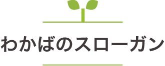 コレクション わかば イラスト 若葉 いらすとや
