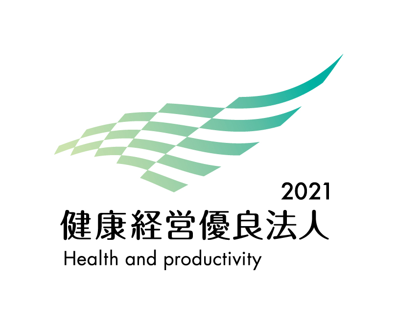 健康経営優良法人2021（中小規模法人部門）認定企業